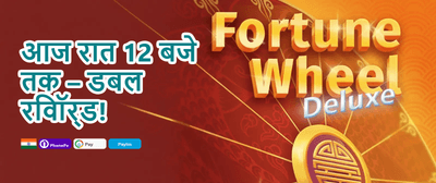 Refer a Friend Bonus promotion